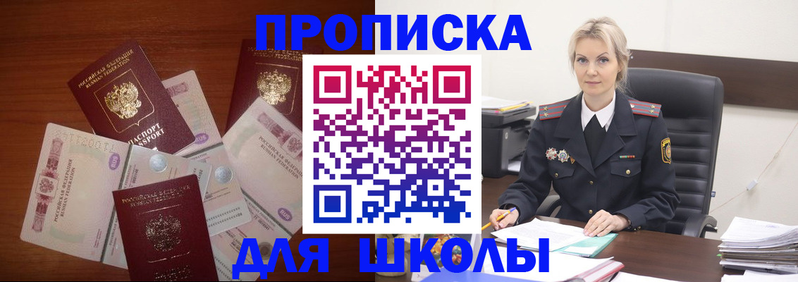 временная регистрация купить в Шилке