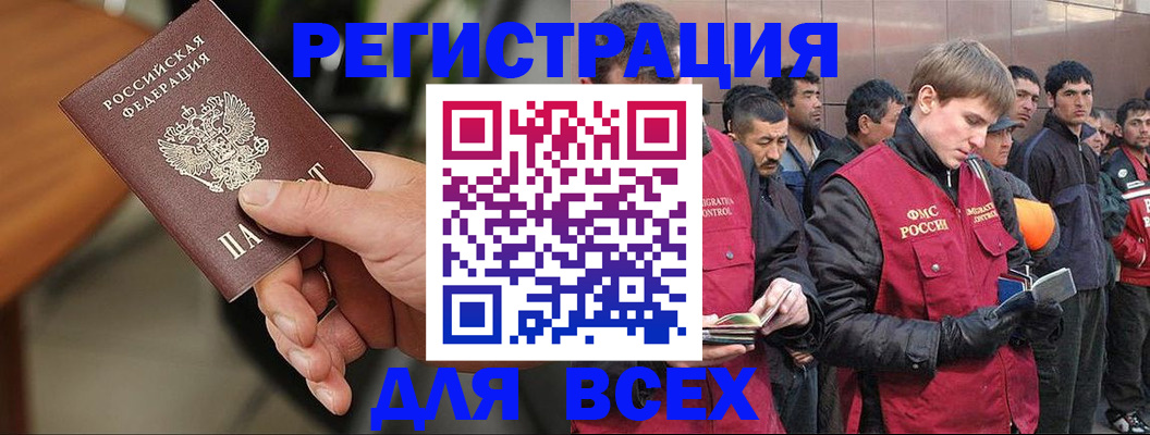 прописка паспорт в Шилке